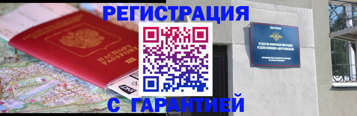 временная регистрация адрес в Протвино