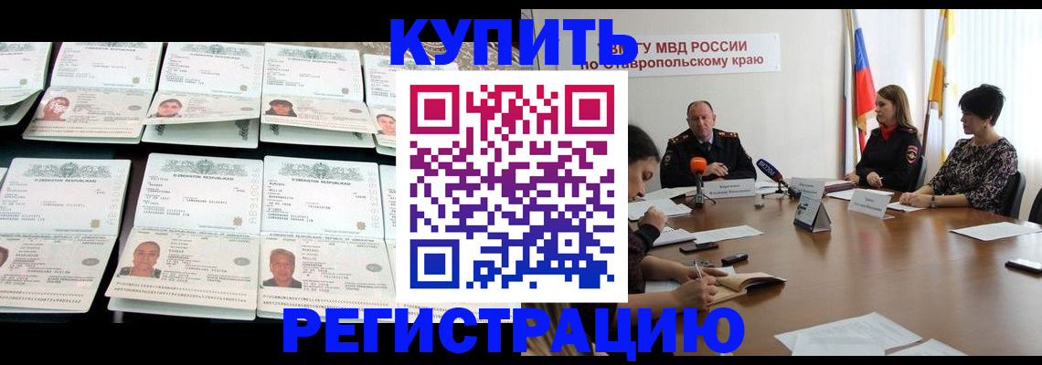 миграционный учет в Протвино